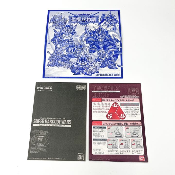 【激レア・入手困難・未使用】スーパーバーコードウォーズ SDガンダム