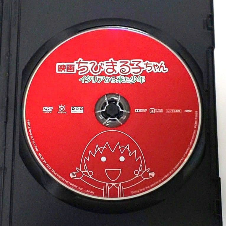 ちびまる子ちゃん わたしの好きな歌 大野君と杉山君 イタリアから来た少年 DVD