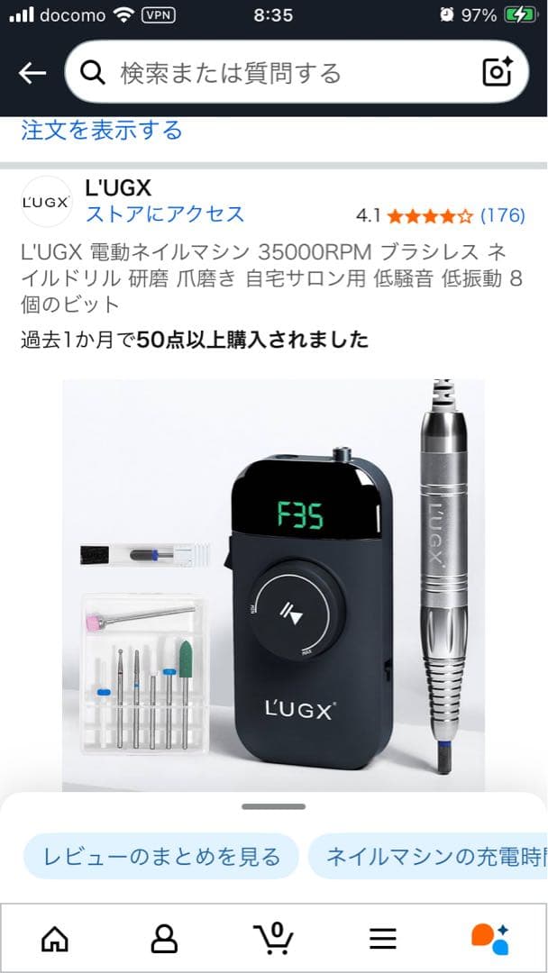 GORILLA様 ネイルマシーン　中古