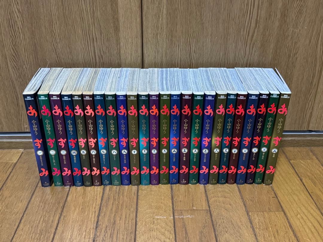 【18日昼頃まで】あずみ　1-48巻　全巻セット　小山ゆう