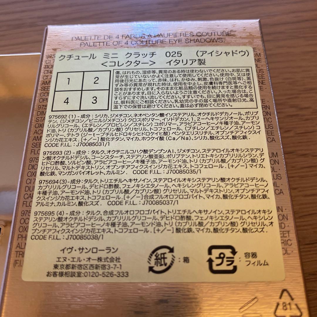 イヴ・サンローラン クチュールミニクラッチ 025 ゴールデンラスト