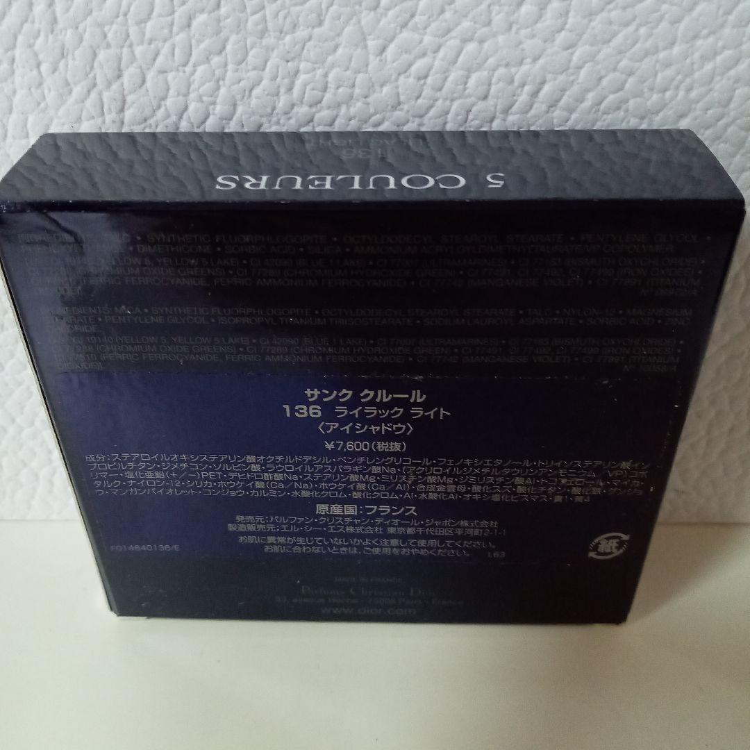 Dior　サンククルール　136 ライラックライト