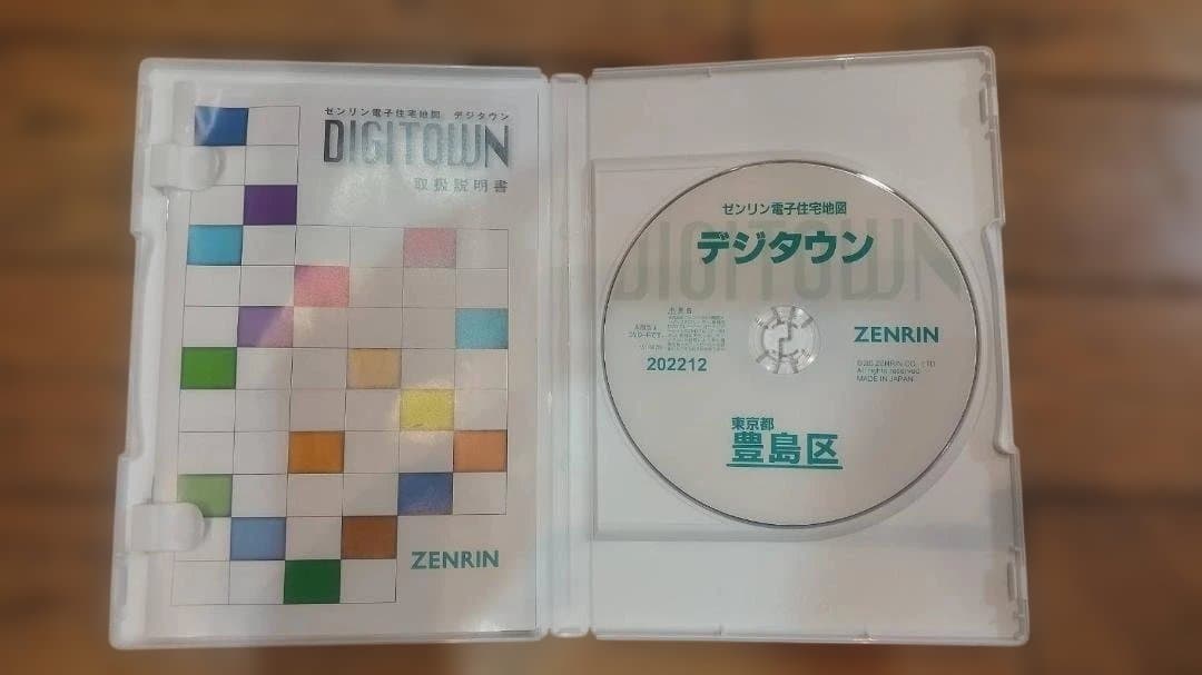 ZENRIN デジタウン 豊島区 2022年版