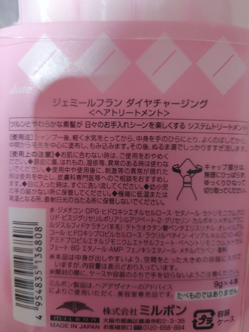 xyz様限定 値下げ交渉ok！！ ミセスグリーンアップル　バベルの塔8点セット