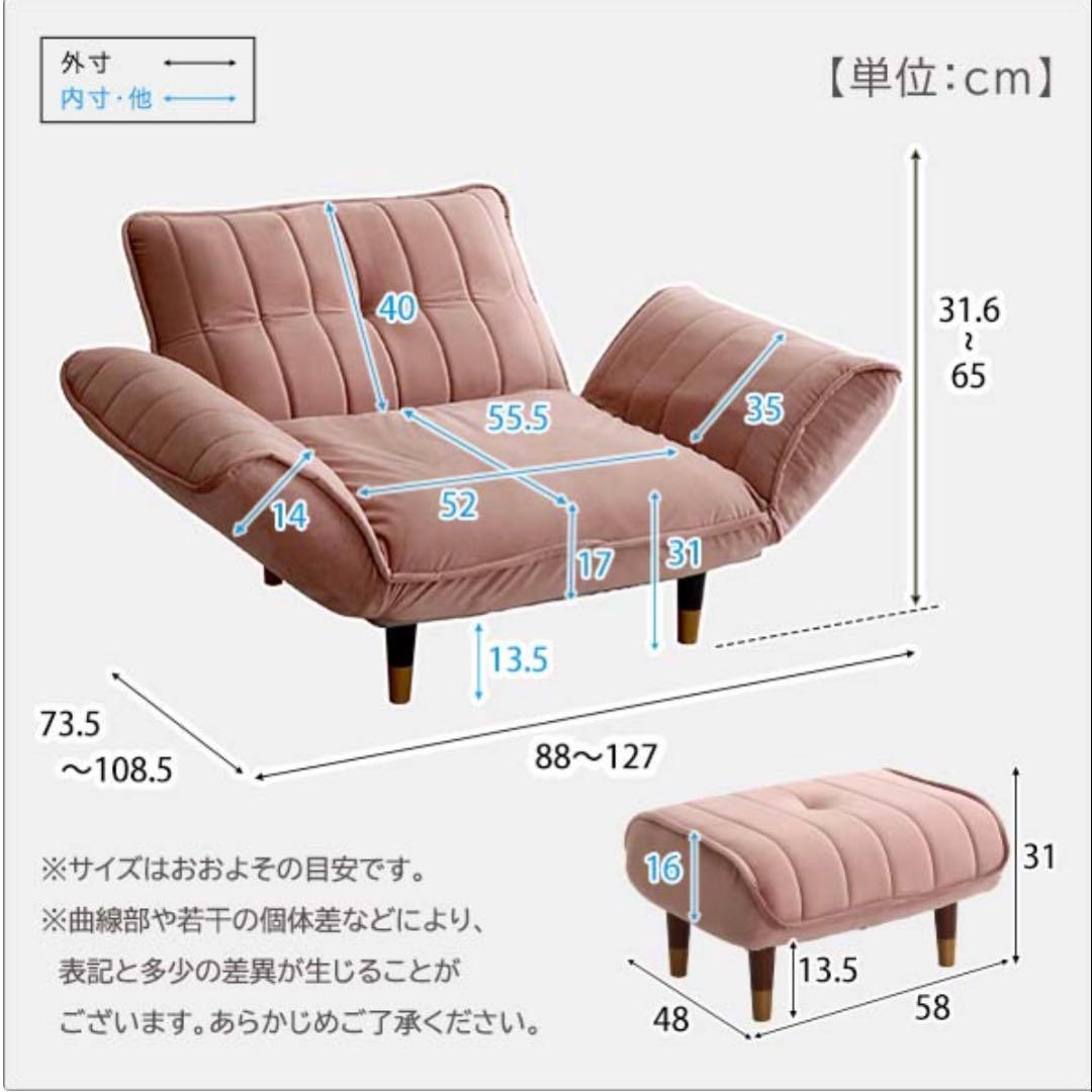 1人掛けソファーオットマン付