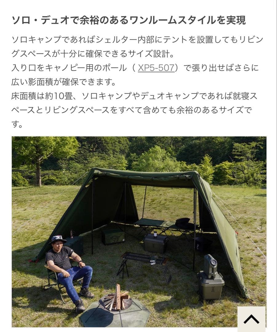 【新品未使用】DOD ヨシヨシベースTC カーキ