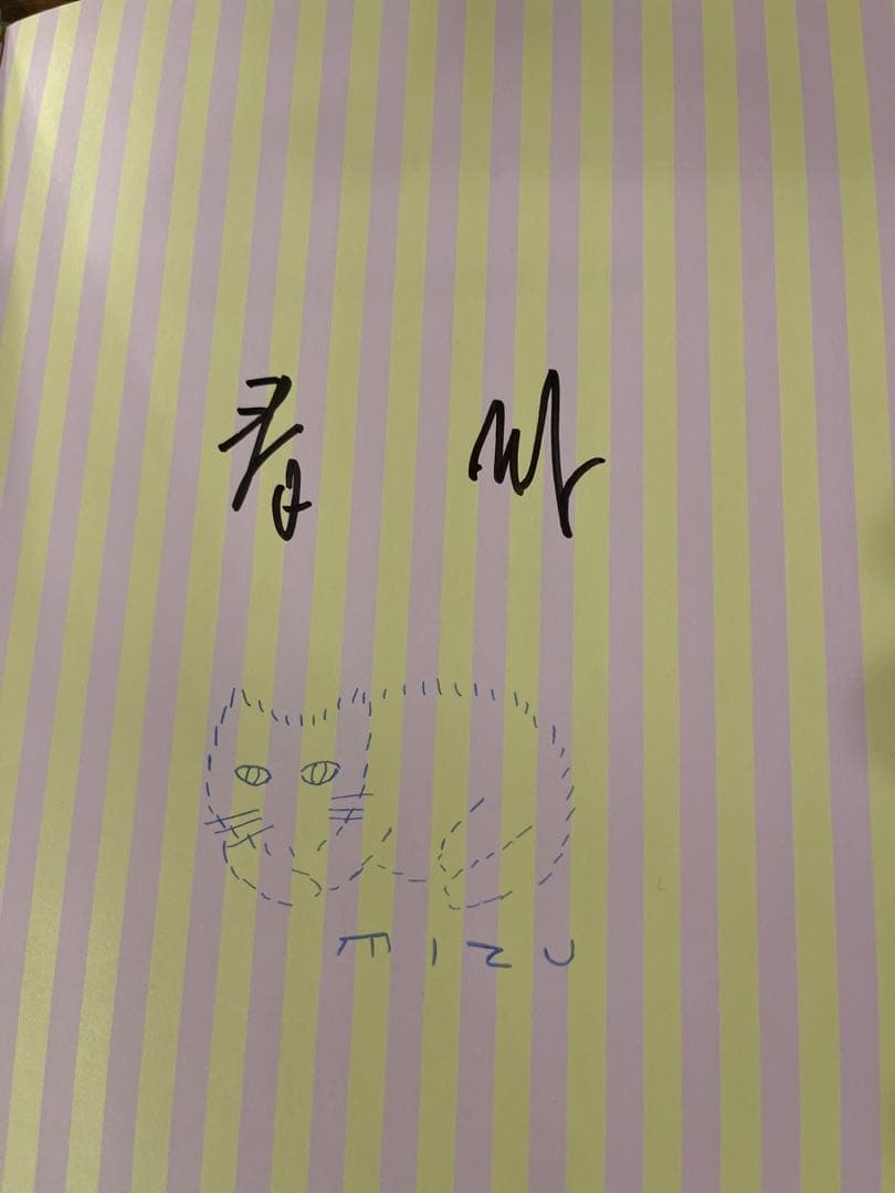 ふかふか 村上春樹・安西水丸