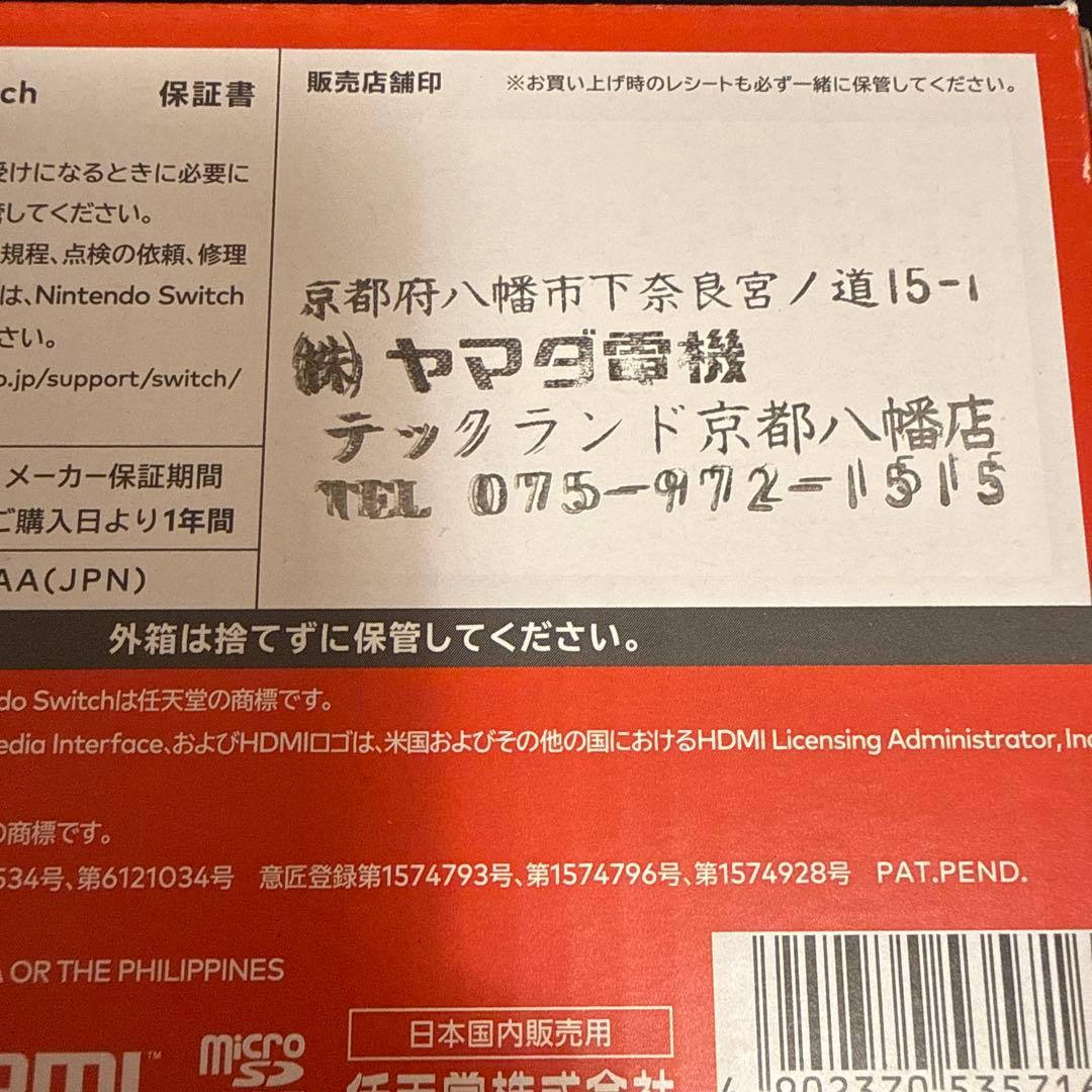 Nintendo Switch 箱コード有りSDカード付き