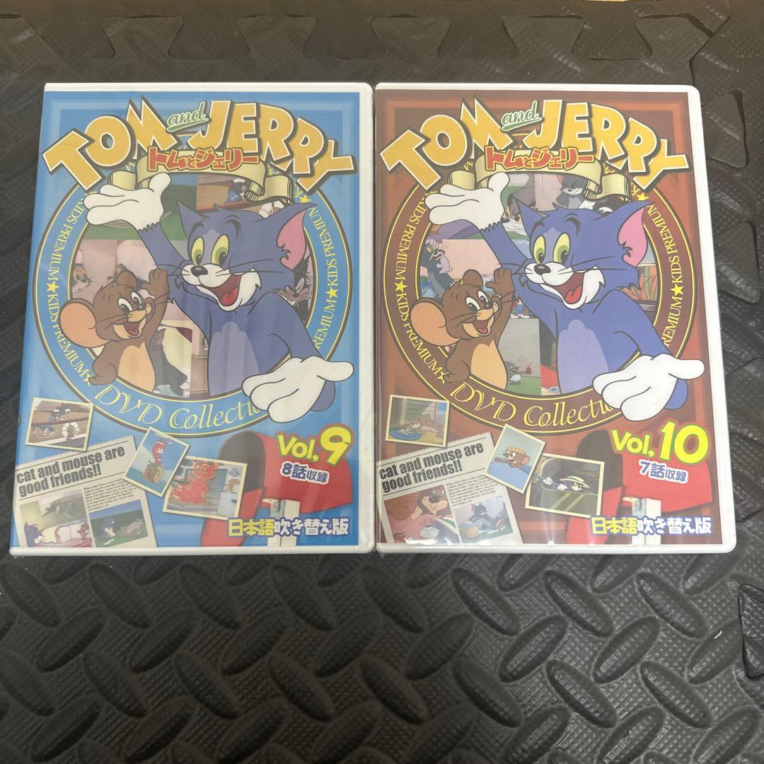 トムとジェリー DVDコレクション 全10巻