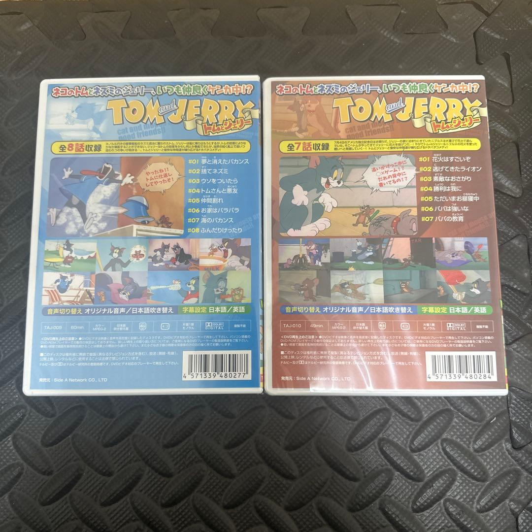 トムとジェリー DVDコレクション 全10巻