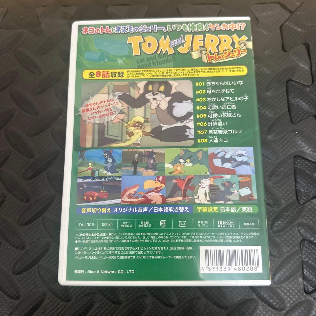 トムとジェリー DVDコレクション 全10巻