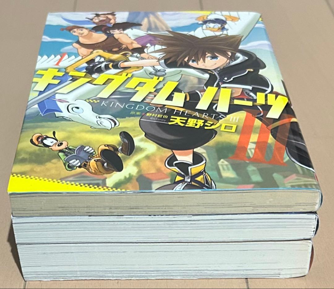キングダムハーツ3 1〜3巻セット