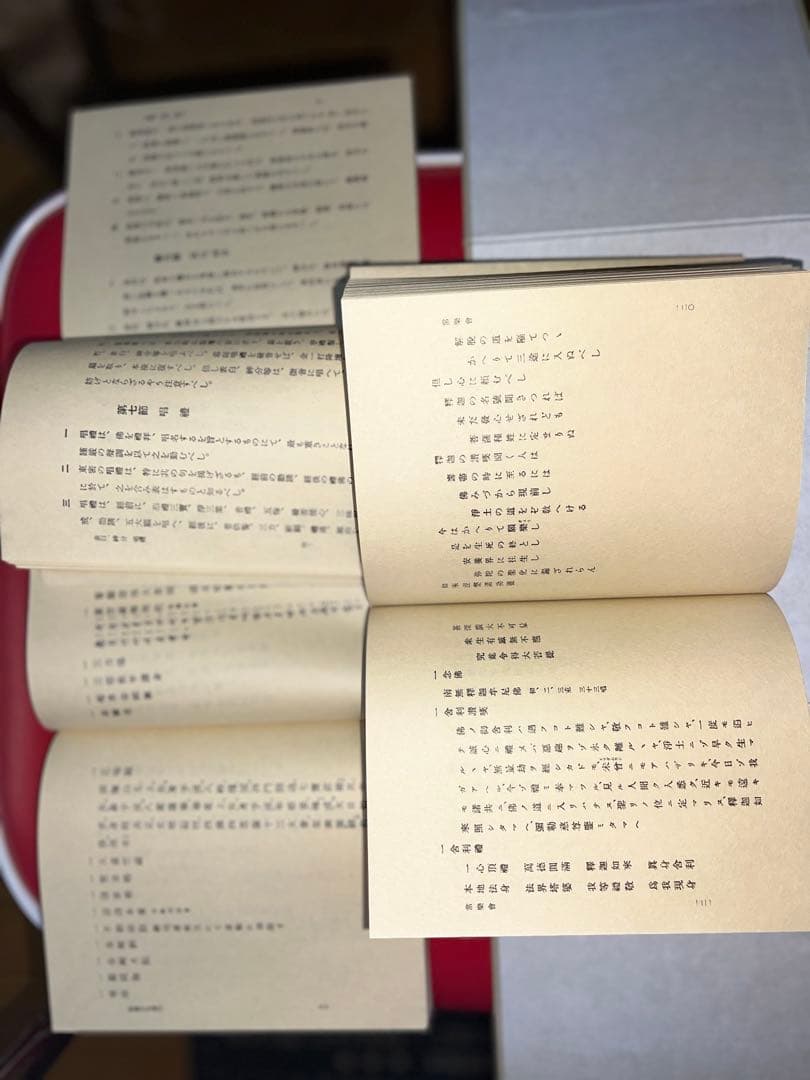 【希少・美品】真言宗豊山派 豊山法則集（乾・坤）＆ 西岸法抄 3冊セット