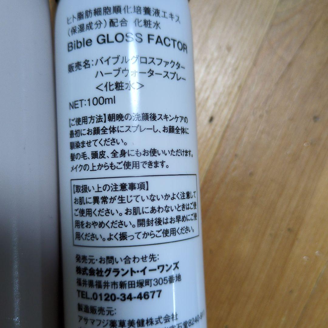 専用グラントイーワンズ　新品テラミークリームのみ