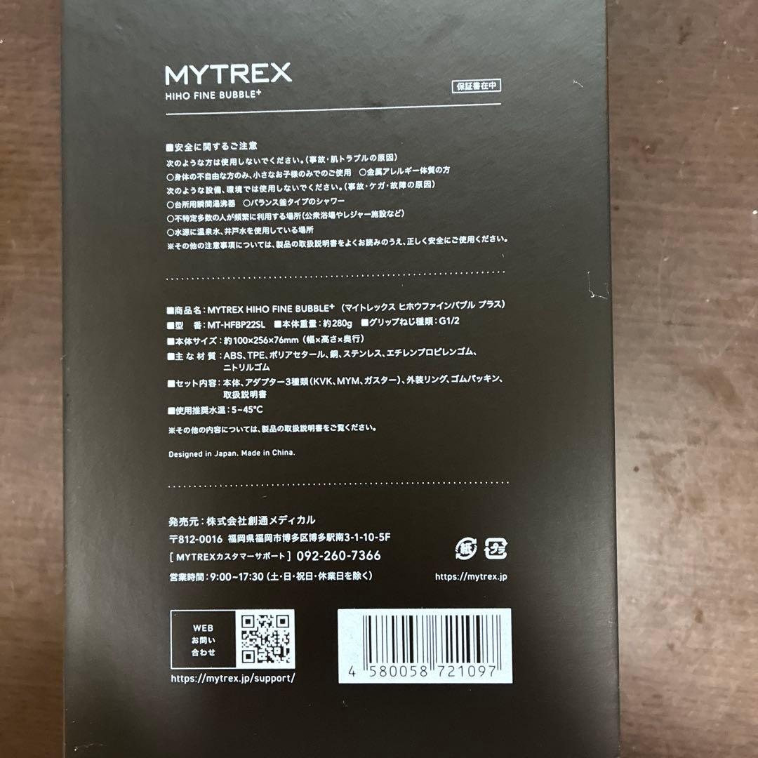 MYTREX HIHOファインバブルプラスシャワーヘッド