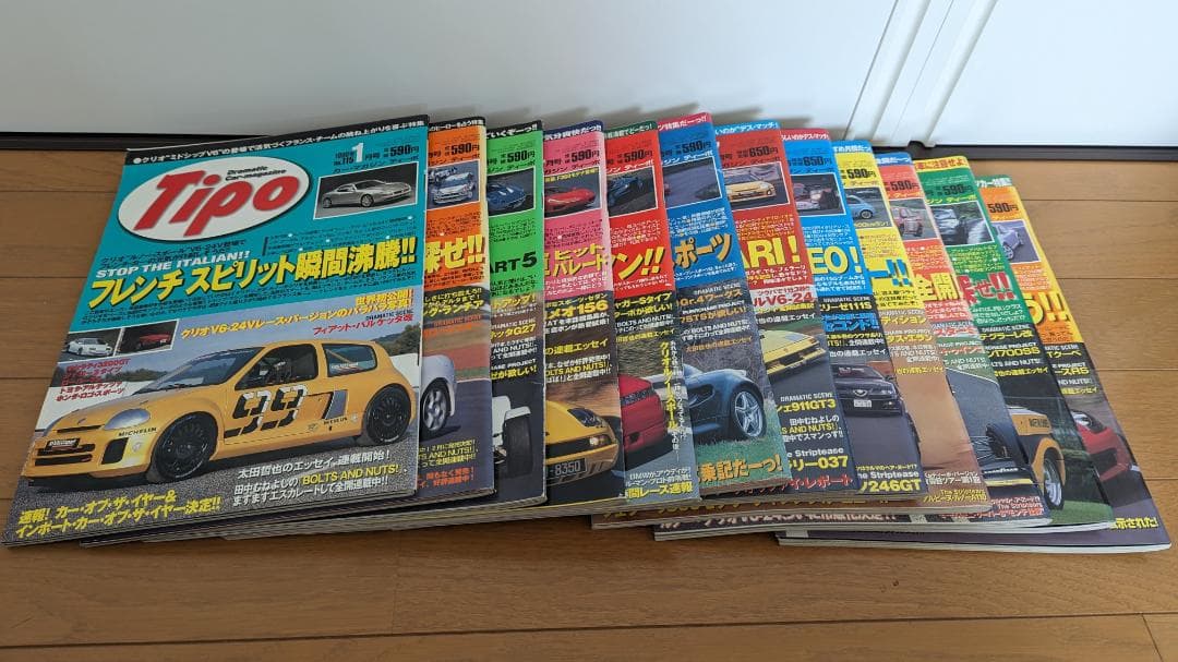 ティーポ Tipo 1999年1～12月