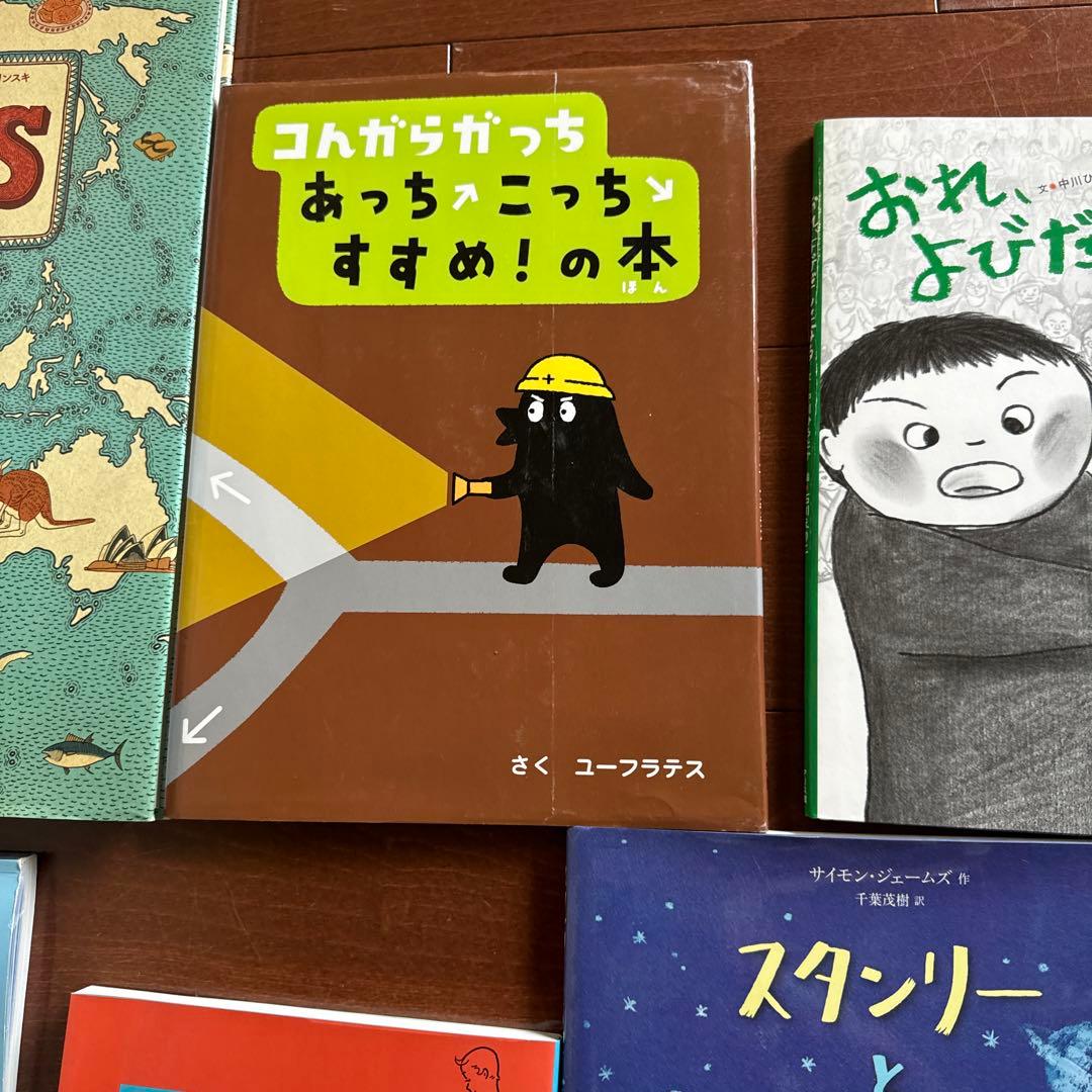 絵本15冊セットまとめうり