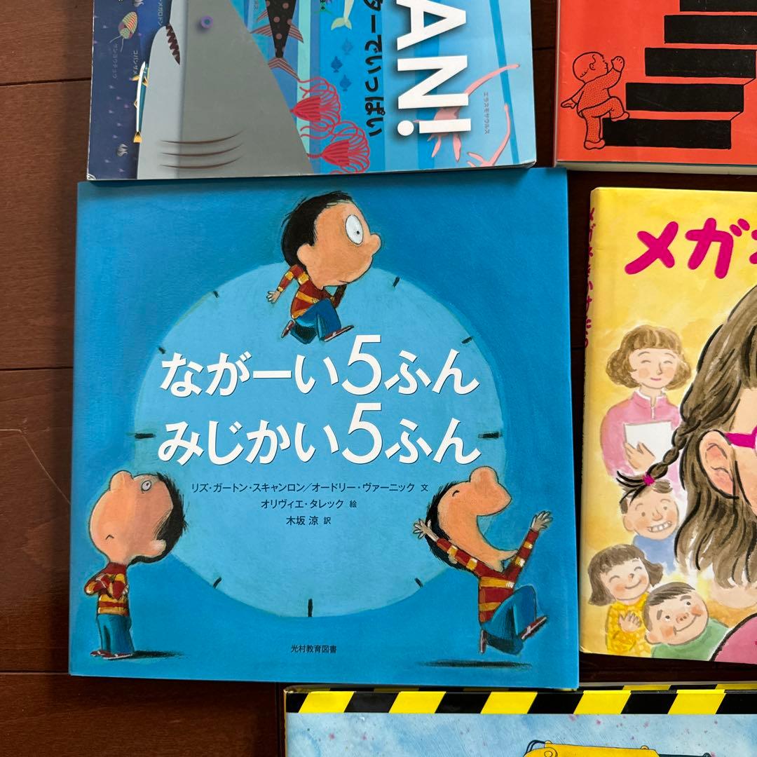 絵本15冊セットまとめうり