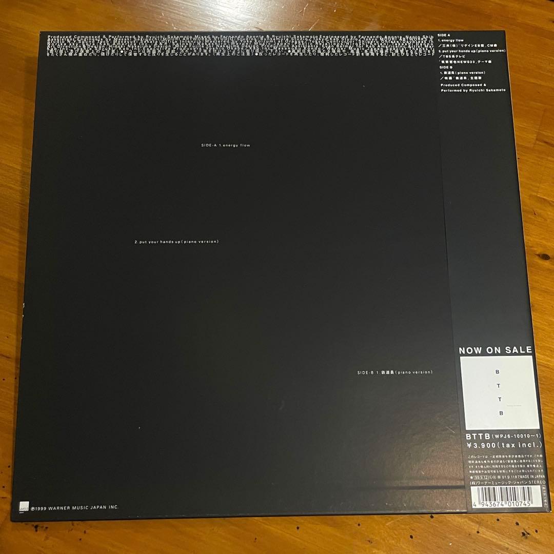 【期限付き値下げ】【帯付、美品】坂本龍一/ ウラBTTB レコード