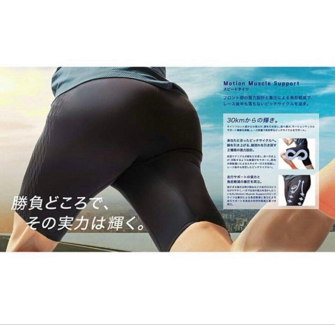 アシックス　タイツ