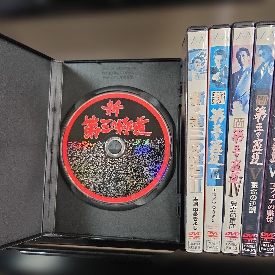 新・第三の極道　全12巻 セットDVD