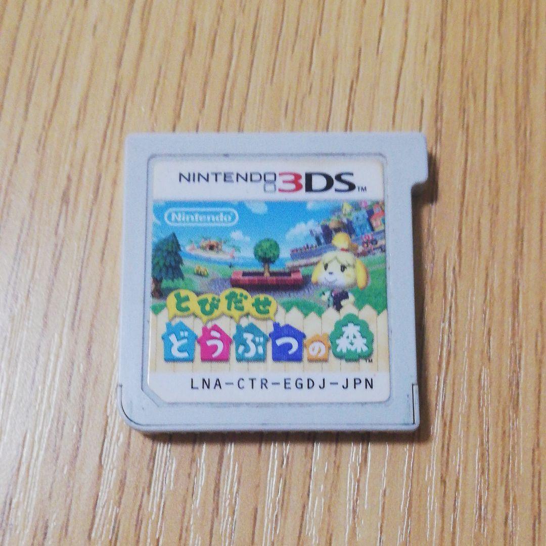 ニンテンドー3DS アクアブルー どうぶつ森付き