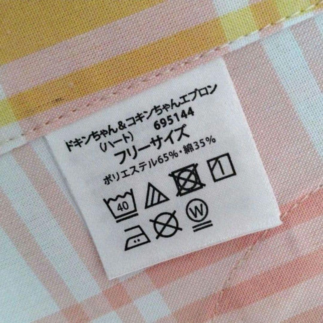 フレーベル館 アンパンマン SLマン ドキンちゃんコキンちゃん エプロン 2枚