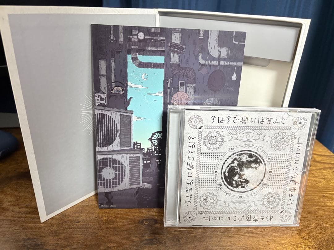 ずっと真夜中でいいのに。CD初回限定盤セット