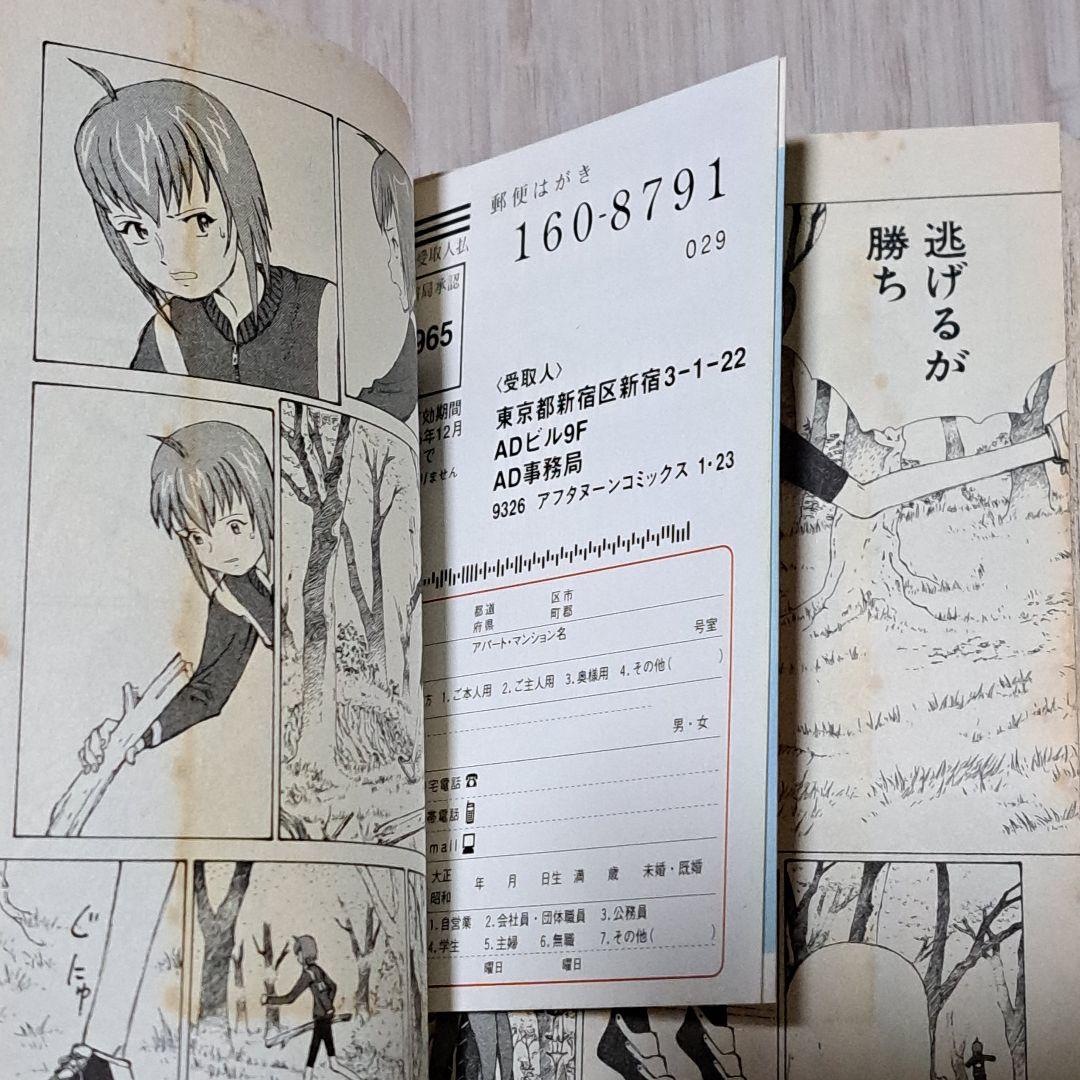 【初版】 なるたる 全12巻セット 全巻 完結 鬼頭莫宏