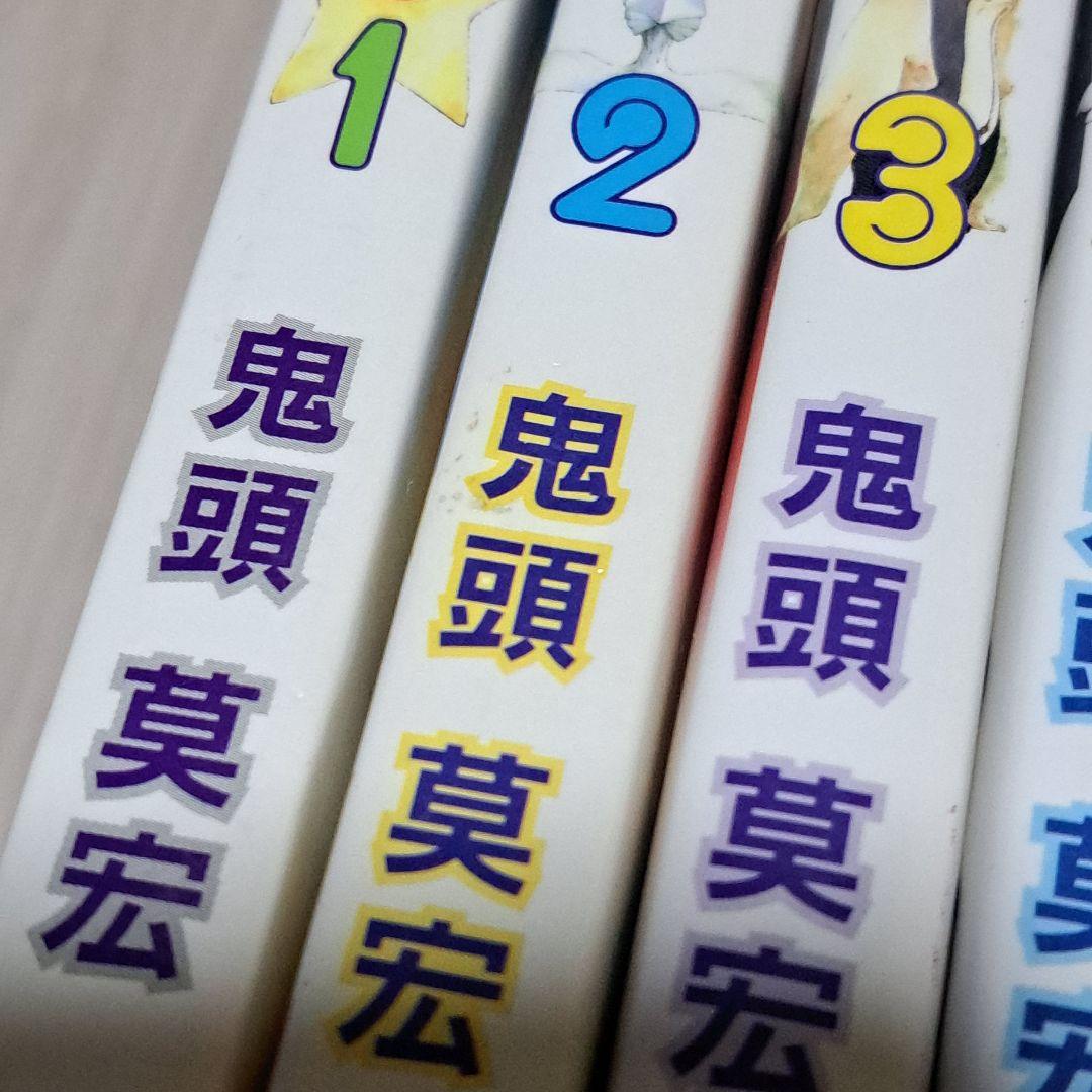 【初版】 なるたる 全12巻セット 全巻 完結 鬼頭莫宏