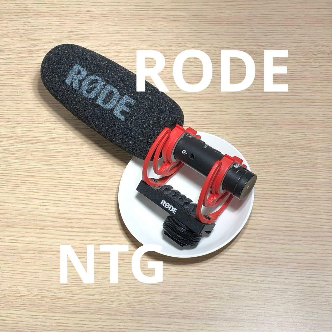 RØDE VideoMic NTG ショットガンマイク RODE