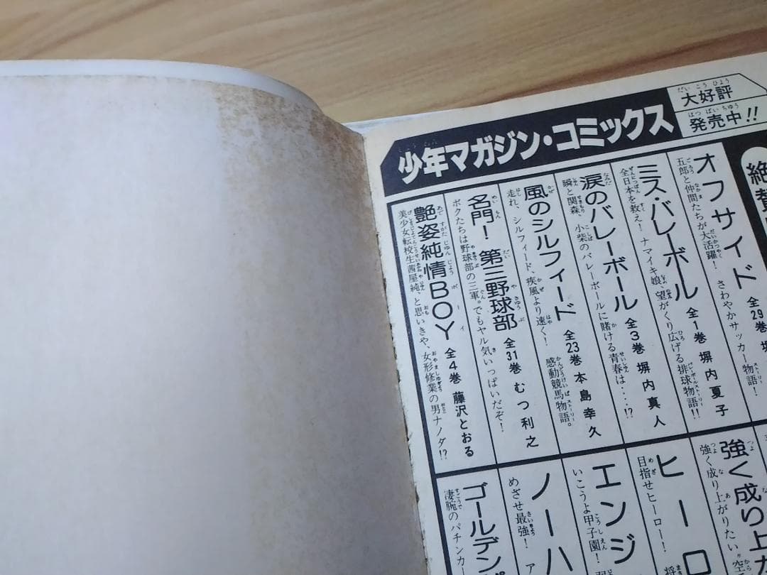 MMRマガジンミステリー調査班 全13巻セット 少年マガジンコミックス石垣ゆうき