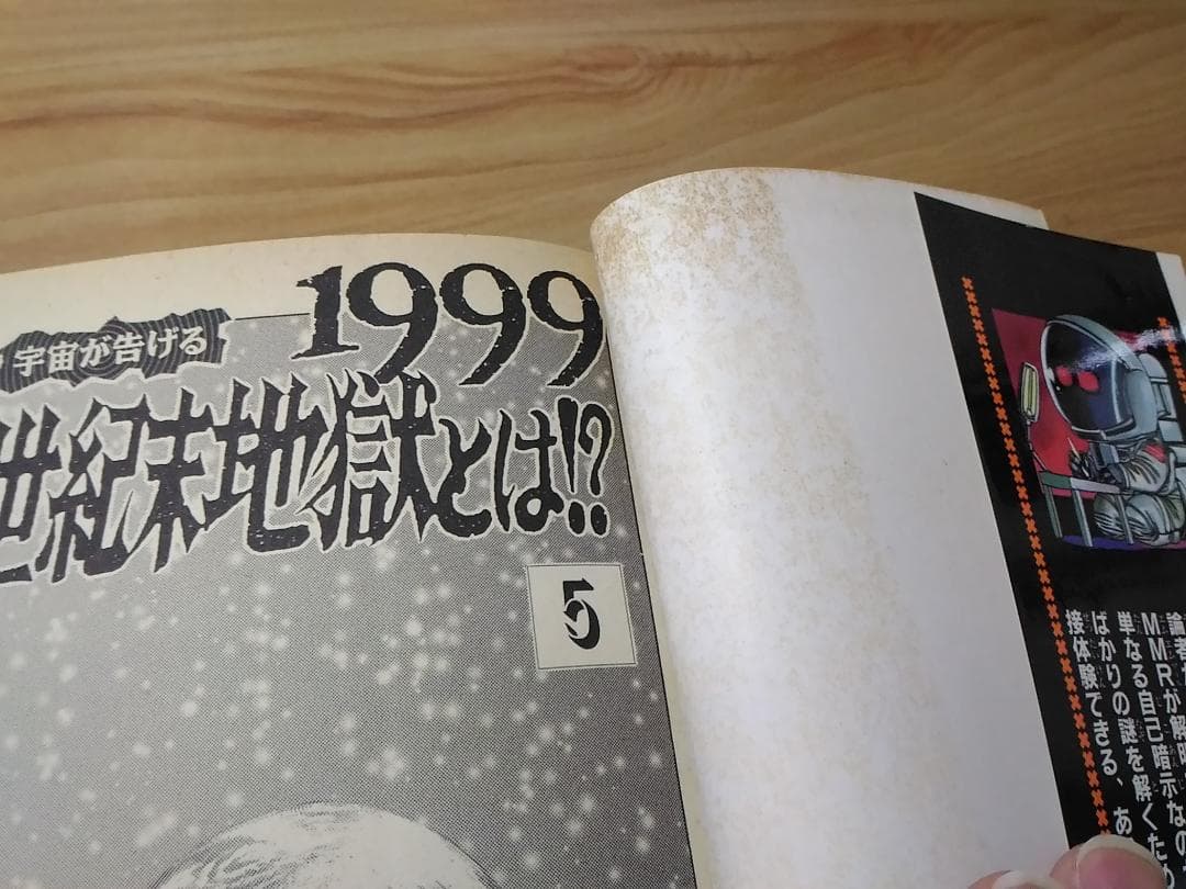 MMRマガジンミステリー調査班 全13巻セット 少年マガジンコミックス石垣ゆうき