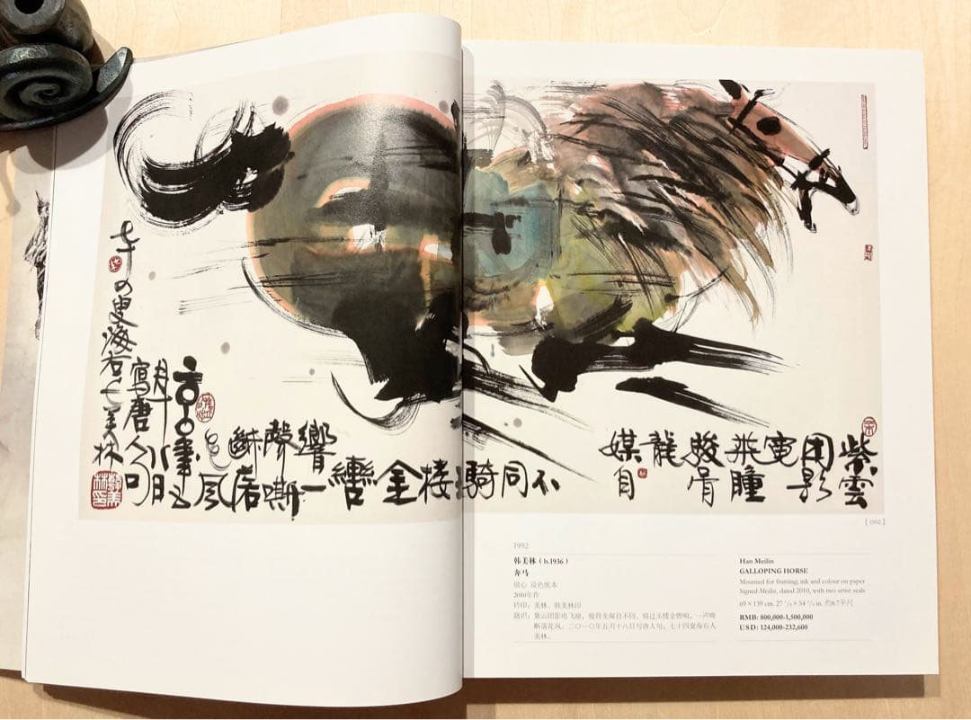 ◇中国嘉徳 オークションカタログ 2011年春 北京◇