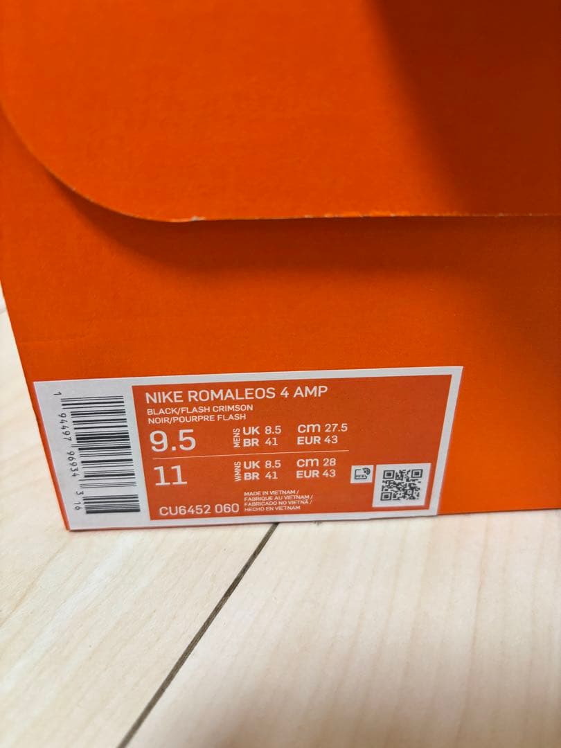 NIKE ロマレオス4 AMP 激レア色！ 27.5㎝