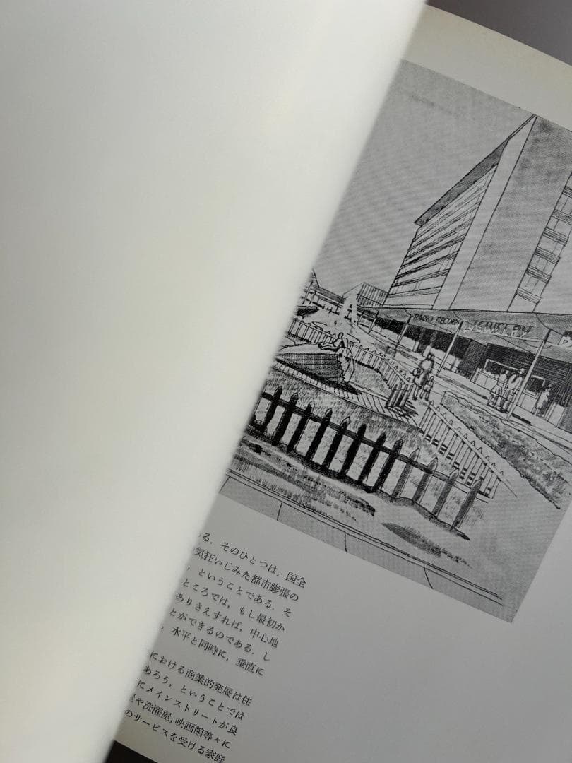 貴重本 デザインの諸問題 : ジョージネルソン イサムノグチ 剣持勇 柳宗理