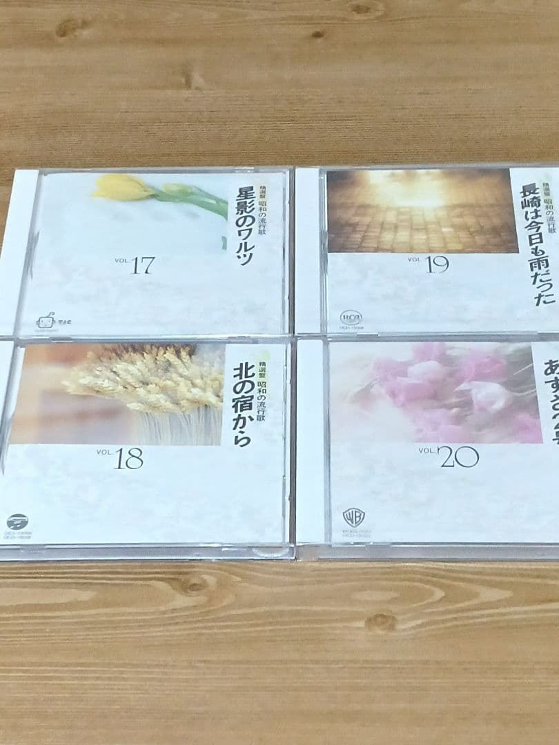 【精選盤　昭和の流行歌】CD全20巻セット　専用木製ケース付