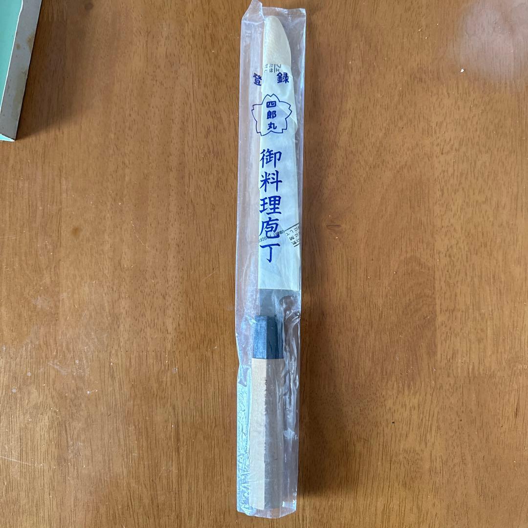 御料理包丁