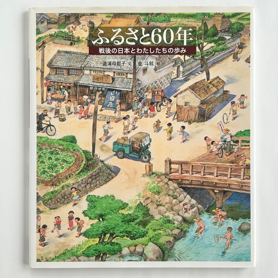 【福音館】大型絵本５冊セット