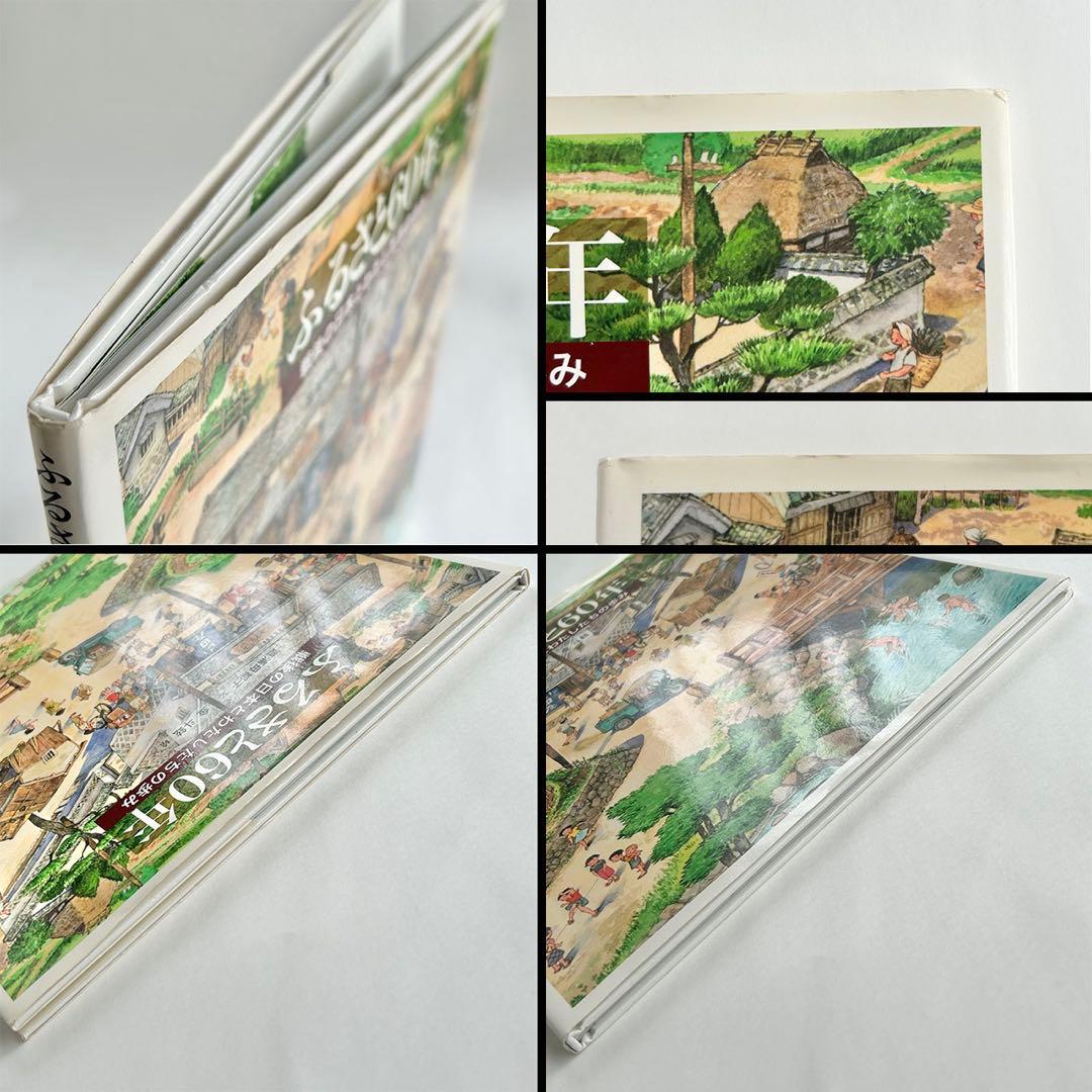 【福音館】大型絵本５冊セット
