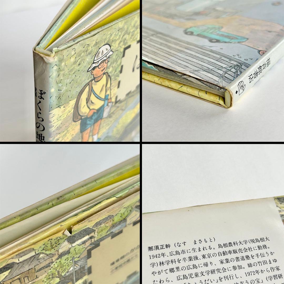 【福音館】大型絵本５冊セット