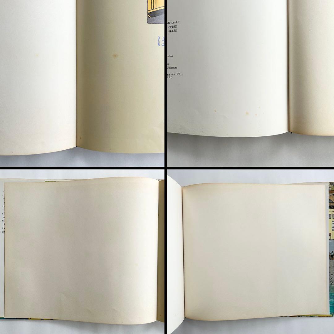 【福音館】大型絵本５冊セット