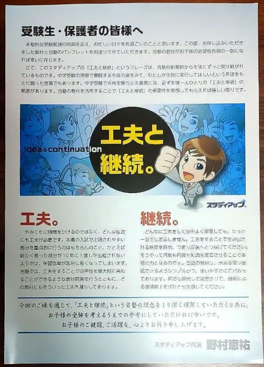 777間の一問一答テキスト プラチナインプット