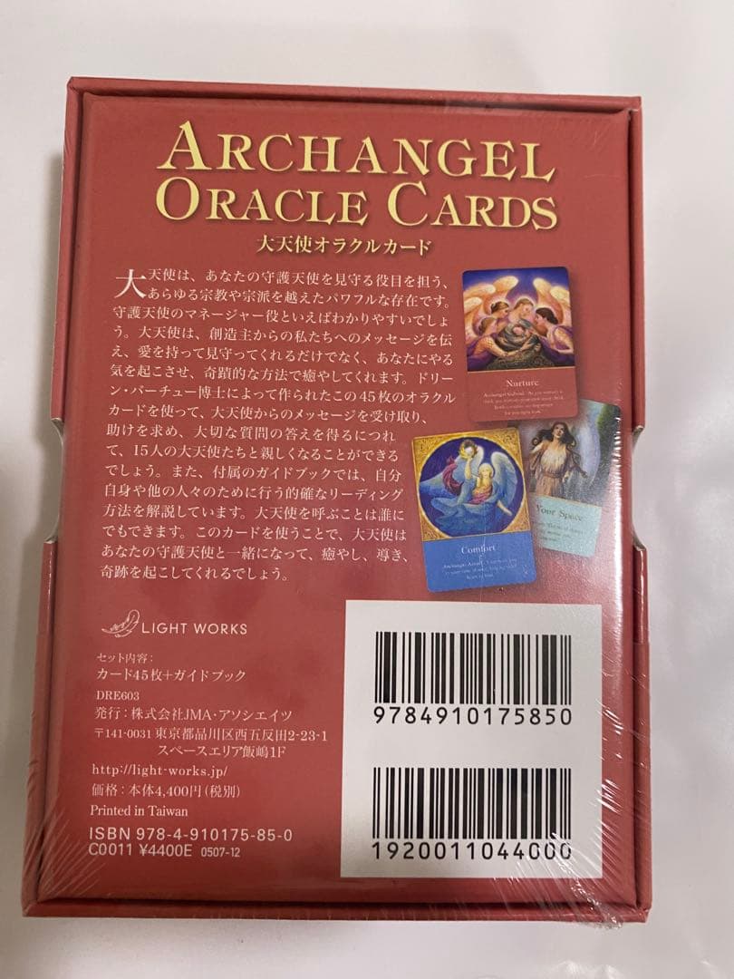 【絶版】大天使オラクルカード ドリーンバーチュー　アークエンジェルオラクルカード