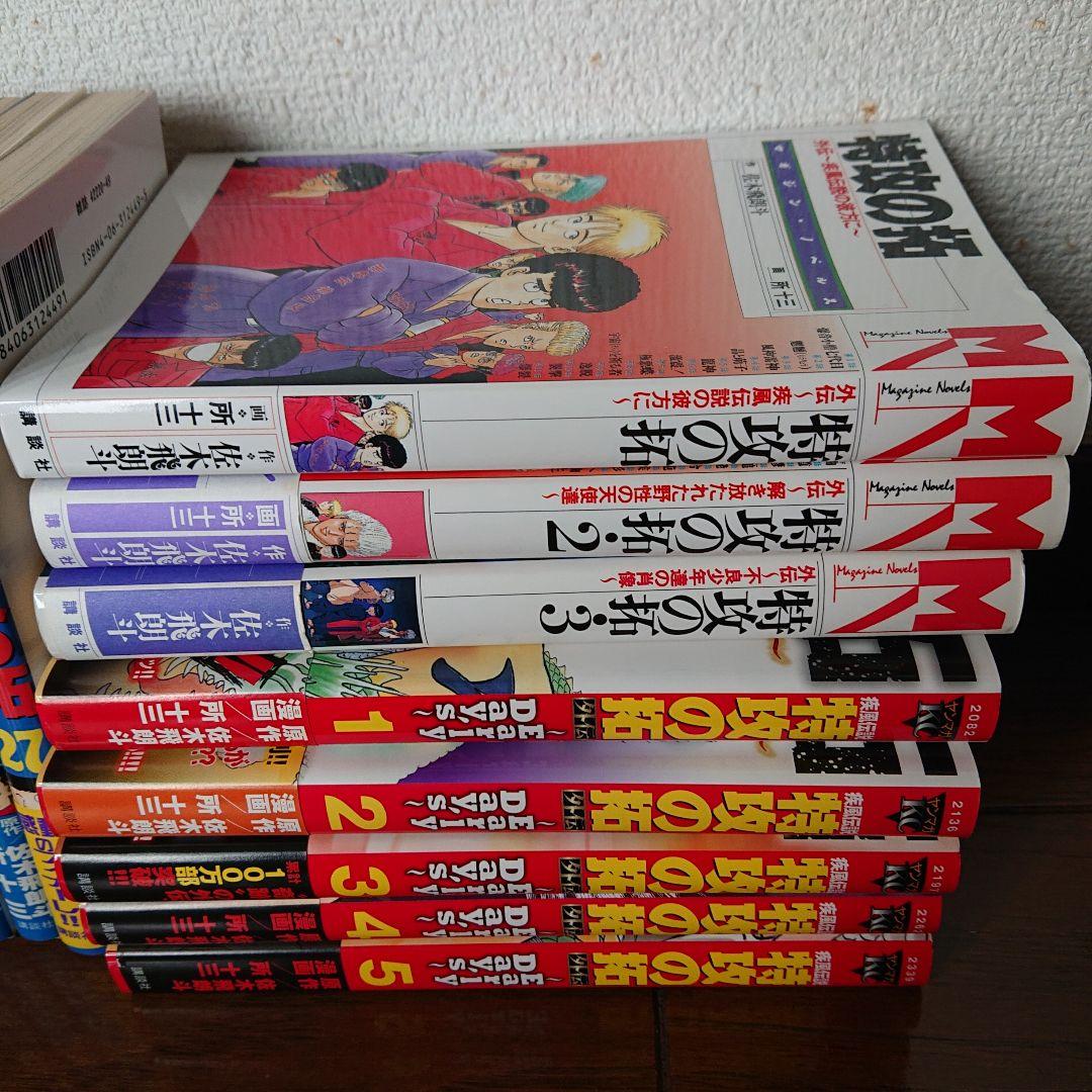 疾風伝説　特攻の拓　全巻　＆　外伝　全巻