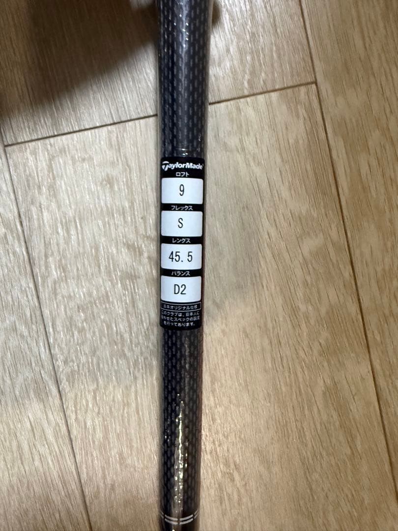 【本日値下】Diamana TM50 S テーラーメイド ドライバー用シャフト