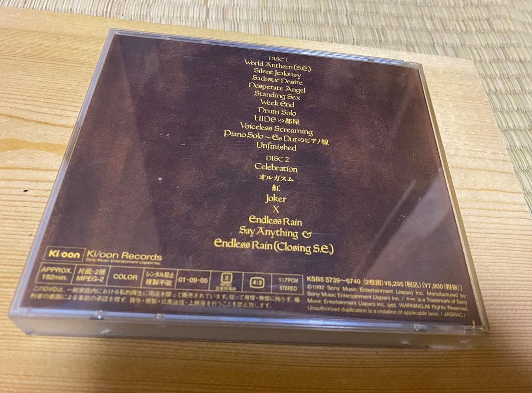 中古 X 破滅に向かって 1992.1.7 東京ドーム LIVE 2枚セット