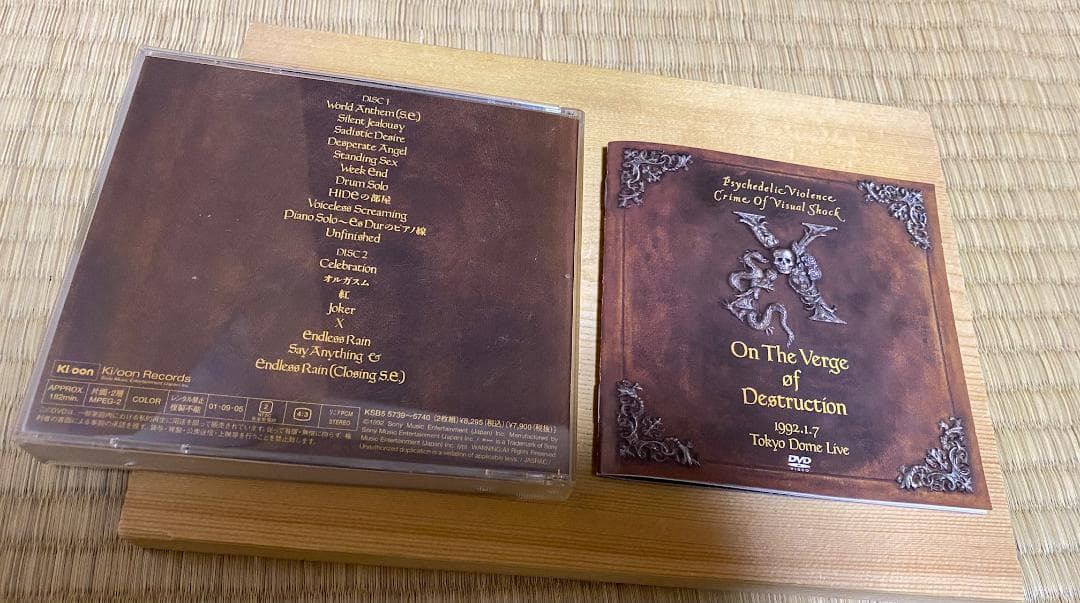 中古 X 破滅に向かって 1992.1.7 東京ドーム LIVE 2枚セット