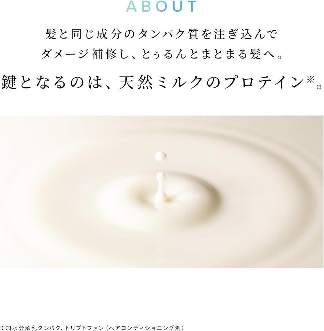 リファ ミルクプロテイン ストレート 詰替 シャンプー＆トリートメント 各2点