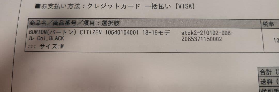 BURTON Re:Flex スノーボードバインディング M ブラックレディース